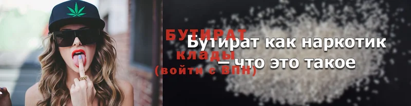 где купить наркоту  гидра рабочий сайт  Бутират BDO 33%  Анадырь 